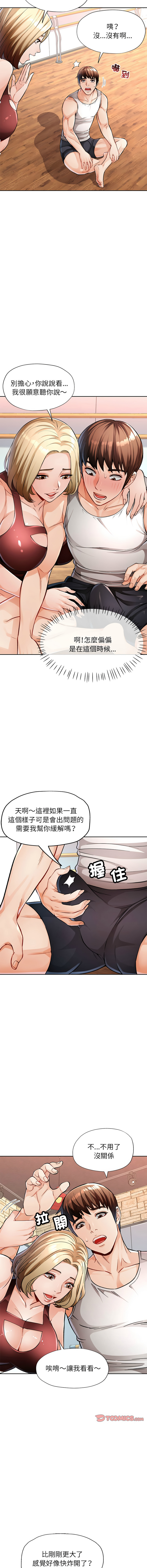 [韩国漫画] 脱序人妻 剧情,熟女人妻#[20P]-7