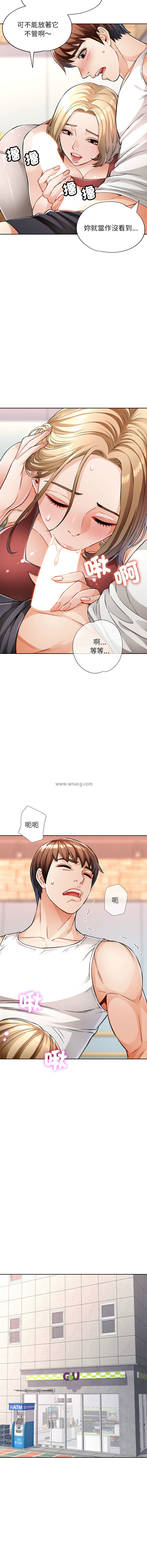 [韩国漫画] 脱序人妻 剧情,熟女人妻#[20P]-8