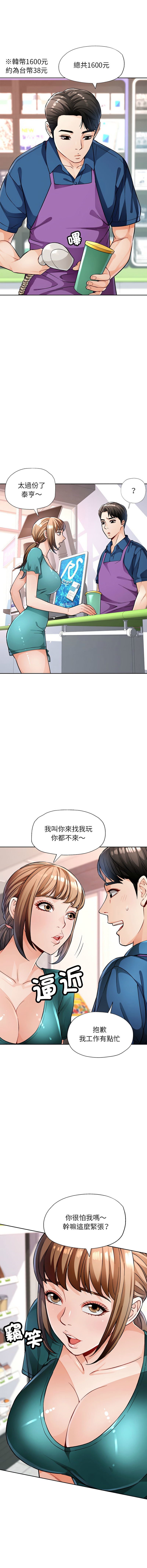 [韩国漫画] 脱序人妻 剧情,熟女人妻#[20P]-9