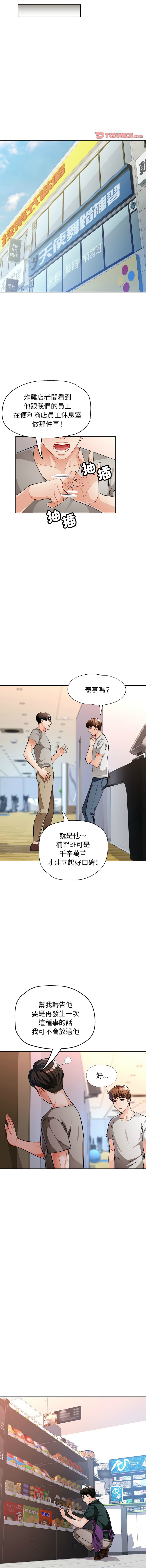 [韩国漫画] 脱序人妻 剧情,熟女人妻#[18P]-10