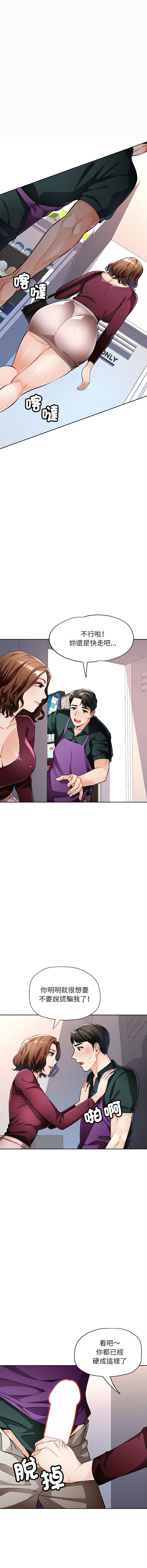 [韩国漫画] 脱序人妻 剧情,熟女人妻#[18P]-13