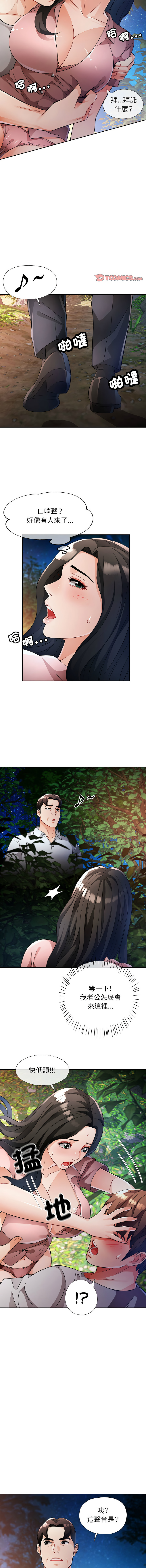 [韩国漫画] 脱序人妻 剧情,熟女人妻#[14P]-12