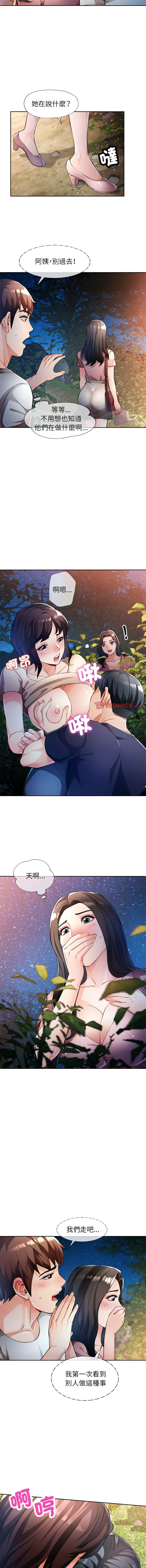 [韩国漫画] 脱序人妻 剧情,熟女人妻#[14P]-3
