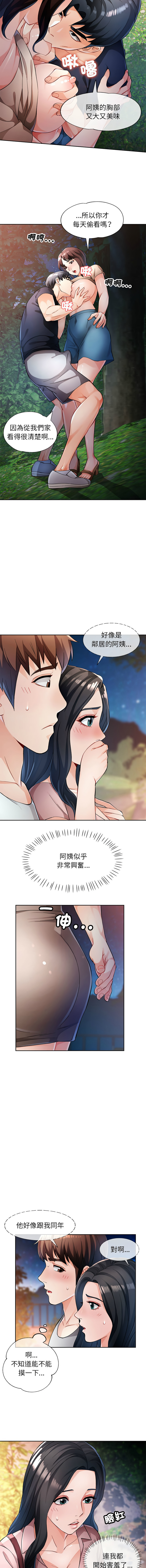 [韩国漫画] 脱序人妻 剧情,熟女人妻#[14P]-4