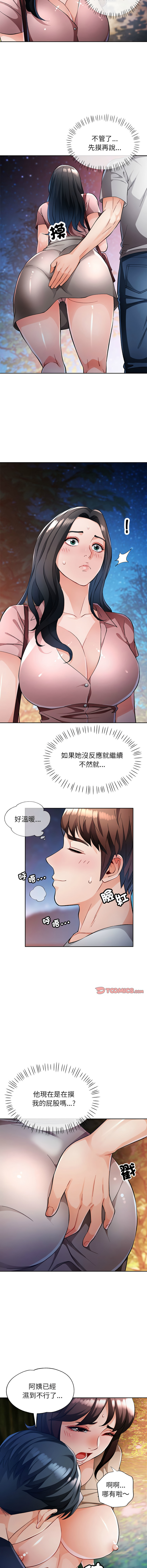 [韩国漫画] 脱序人妻 剧情,熟女人妻#[14P]-5