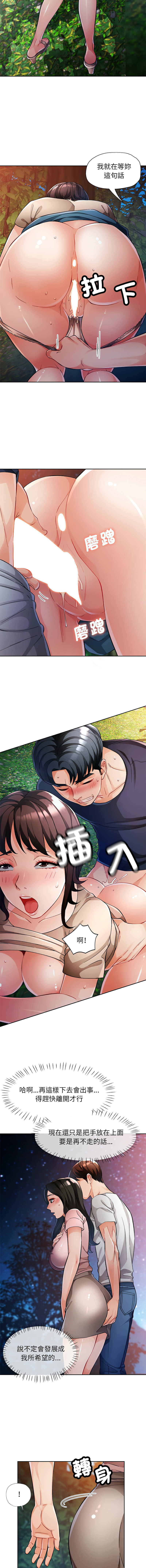 [韩国漫画] 脱序人妻 剧情,熟女人妻#[14P]-8