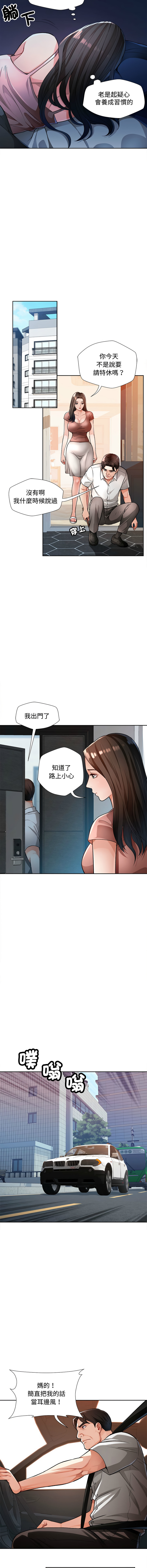 [韩国漫画] 脱序人妻 剧情,熟女人妻#[17P]-10