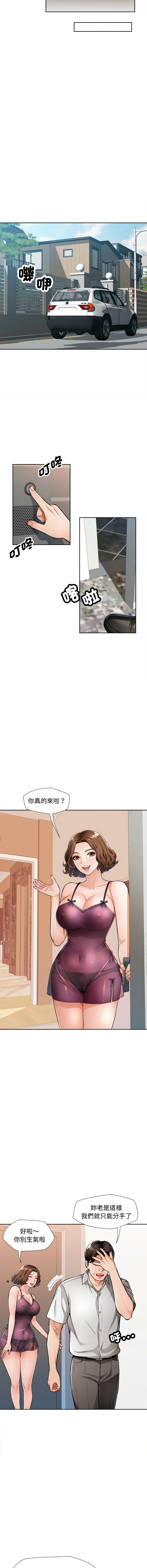 [韩国漫画] 脱序人妻 剧情,熟女人妻#[17P]-11