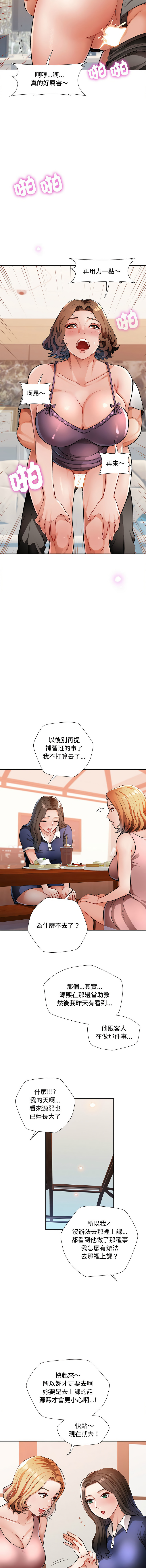 [韩国漫画] 脱序人妻 剧情,熟女人妻#[17P]-15