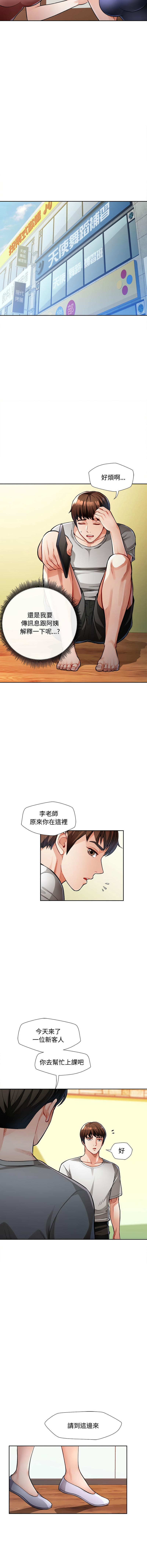 [韩国漫画] 脱序人妻 剧情,熟女人妻#[17P]-16