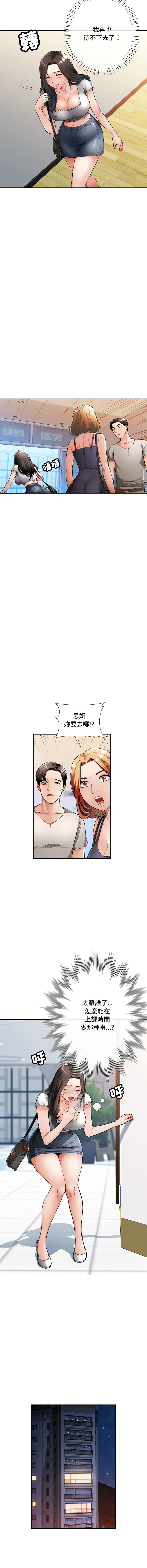 [韩国漫画] 脱序人妻 剧情,熟女人妻#[17P]-4