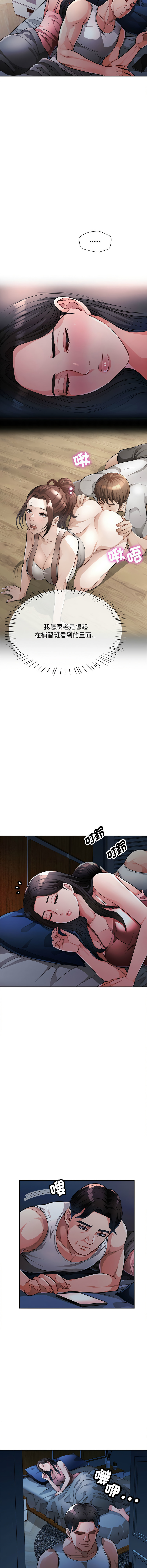 [韩国漫画] 脱序人妻 剧情,熟女人妻#[17P]-8