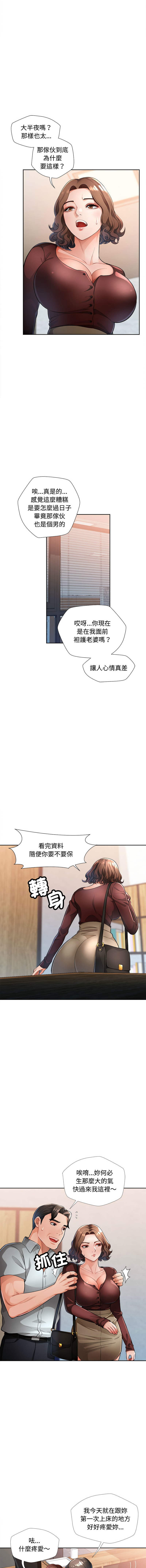 [韩国漫画] 脱序人妻 剧情,熟女人妻#[16P]-11