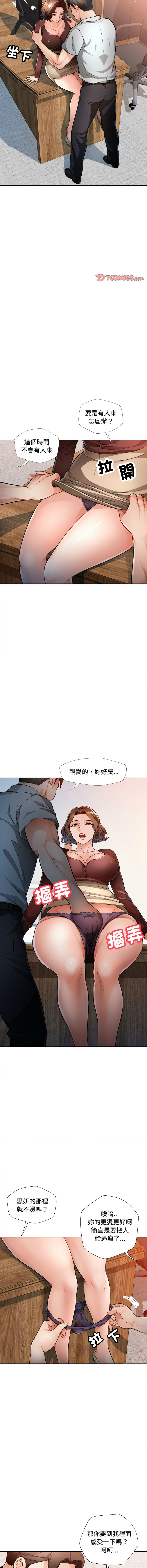 [韩国漫画] 脱序人妻 剧情,熟女人妻#[16P]-12