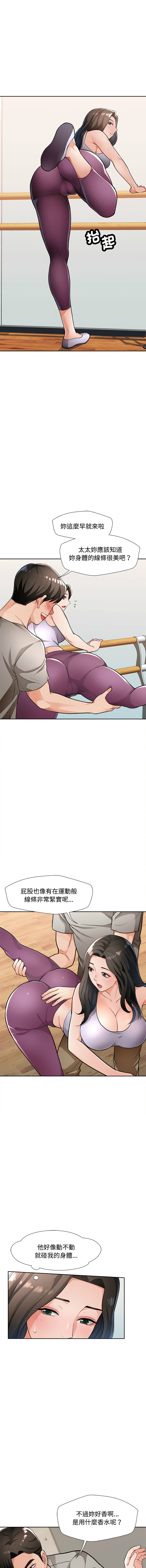 [韩国漫画] 脱序人妻 剧情,熟女人妻#[16P]-15