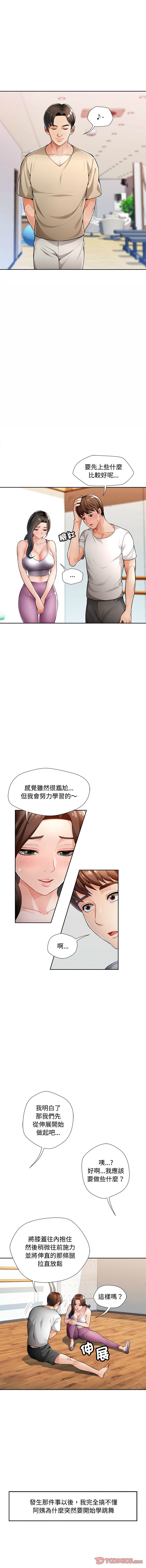 [韩国漫画] 脱序人妻 剧情,熟女人妻#[16P]-3