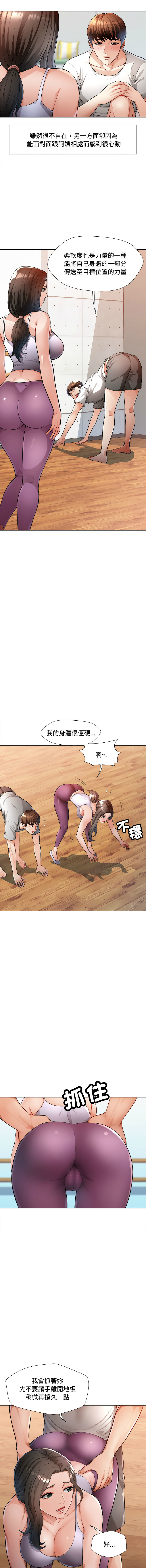 [韩国漫画] 脱序人妻 剧情,熟女人妻#[16P]-4