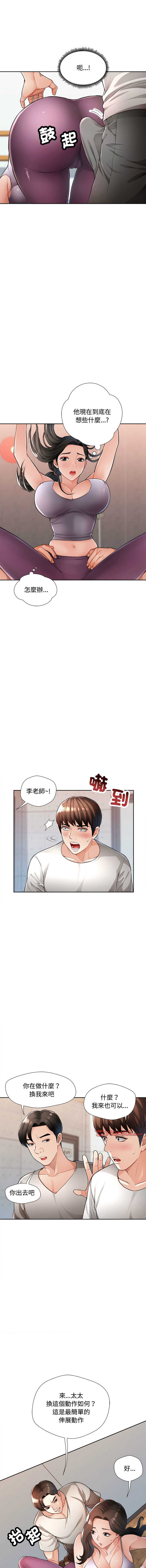 [韩国漫画] 脱序人妻 剧情,熟女人妻#[16P]-6
