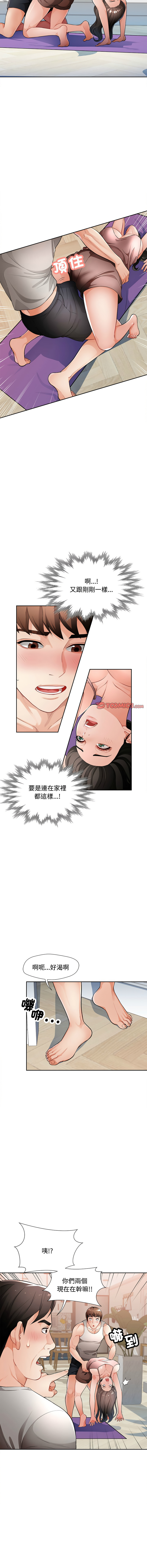 [韩国漫画] 脱序人妻 剧情,熟女人妻#[16P]-9