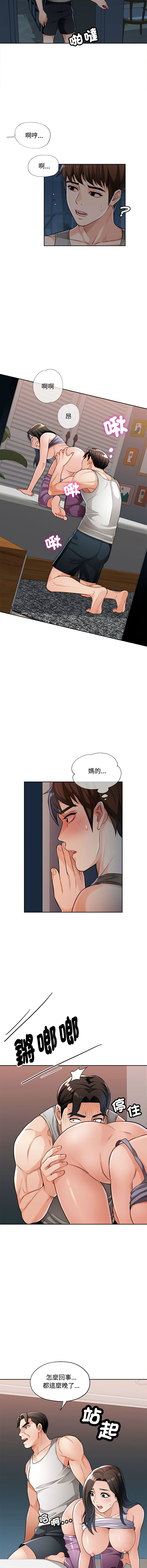 [韩国漫画] 脱序人妻 剧情,熟女人妻#[17P]-16