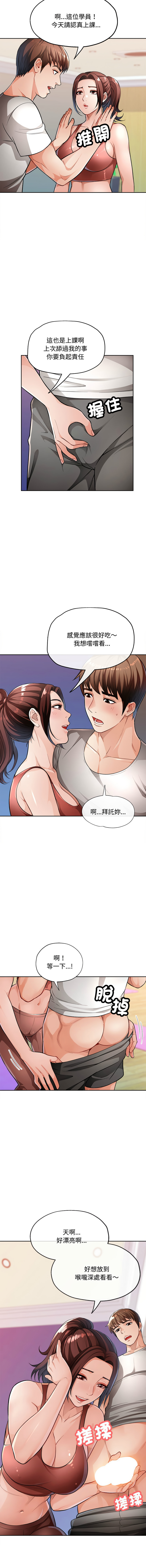 [韩国漫画] 脱序人妻 剧情,熟女人妻#[17P]-8
