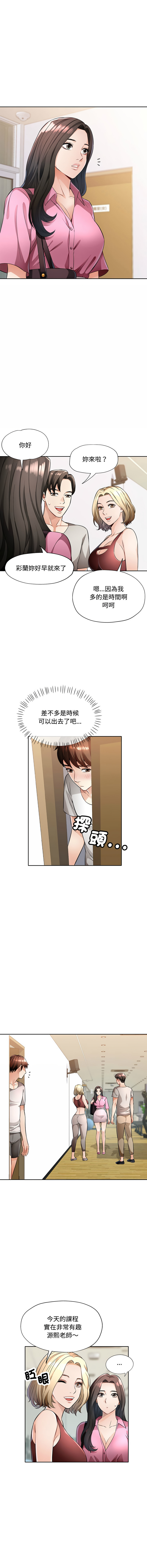[韩国漫画] 脱序人妻 剧情,熟女人妻#[16P]-12