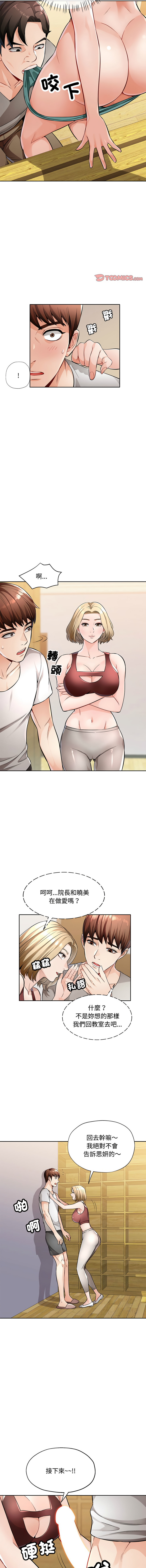 [韩国漫画] 脱序人妻 剧情,熟女人妻#[16P]-6