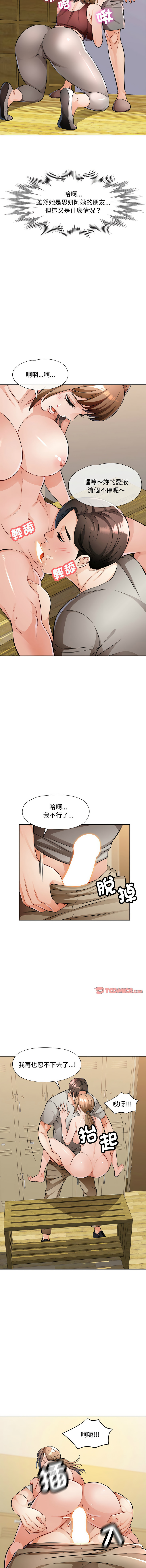 [韩国漫画] 脱序人妻 剧情,熟女人妻#[16P]-8