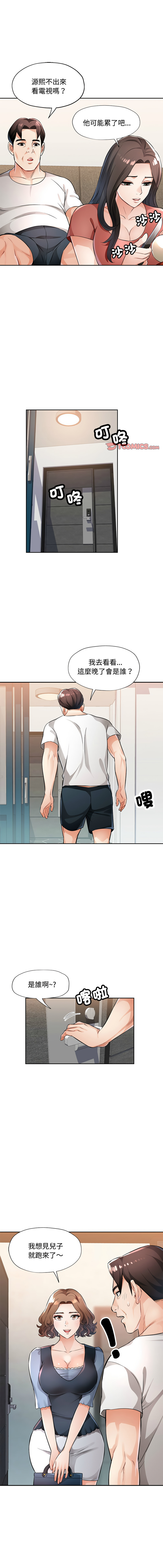 [韩国漫画] 脱序人妻 剧情,熟女人妻#[17P]-1
