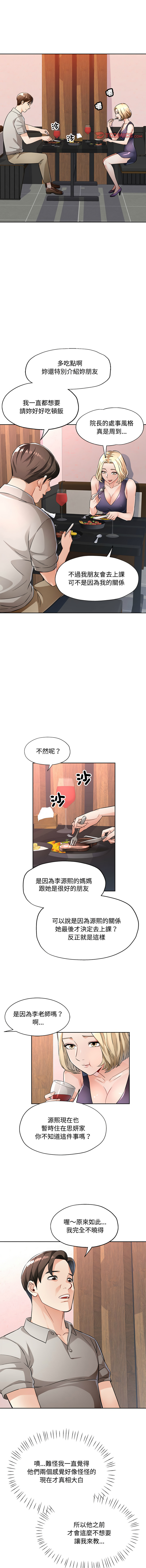 [韩国漫画] 脱序人妻 剧情,熟女人妻#[17P]-10