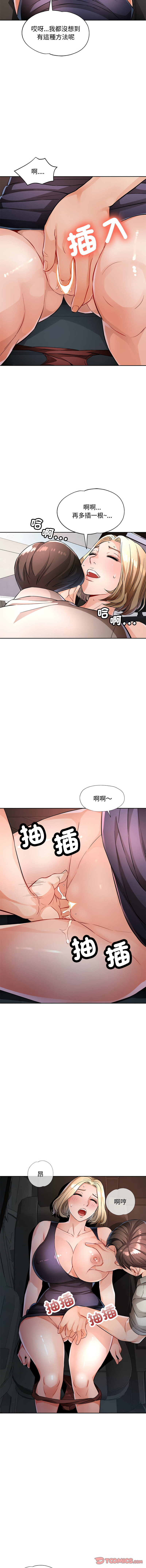 [韩国漫画] 脱序人妻 剧情,熟女人妻#[17P]-12