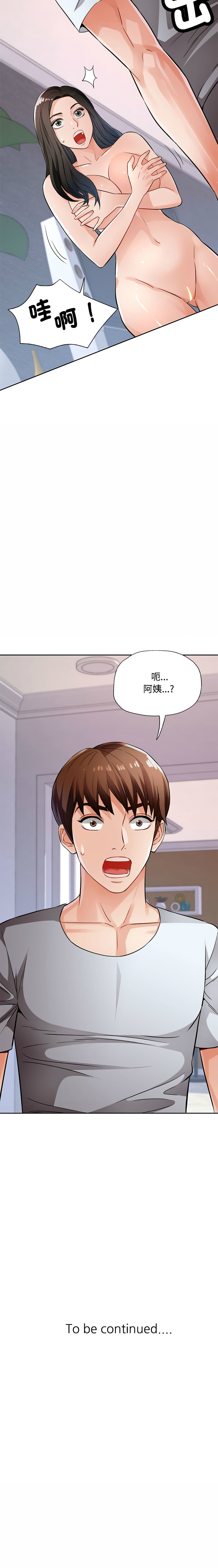 [韩国漫画] 脱序人妻 剧情,熟女人妻#[17P]-17