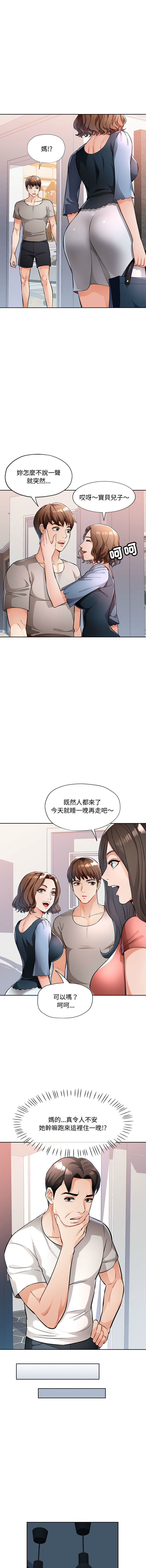 [韩国漫画] 脱序人妻 剧情,熟女人妻#[17P]-3