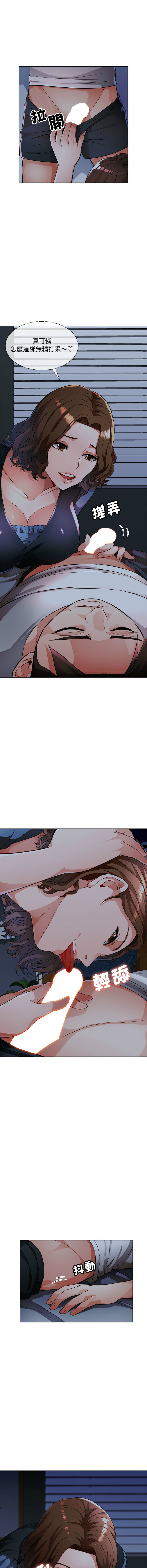 [韩国漫画] 脱序人妻 剧情,熟女人妻#[17P]-5