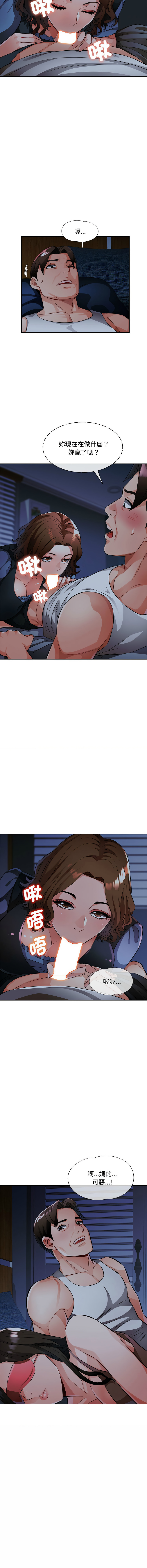 [韩国漫画] 脱序人妻 剧情,熟女人妻#[17P]-6