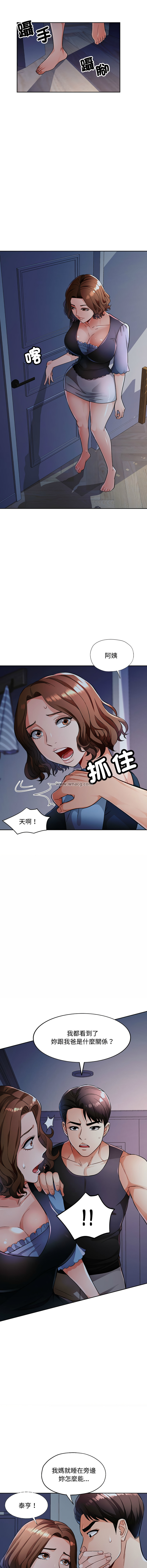 [韩国漫画] 脱序人妻 剧情,熟女人妻#[17P]-8