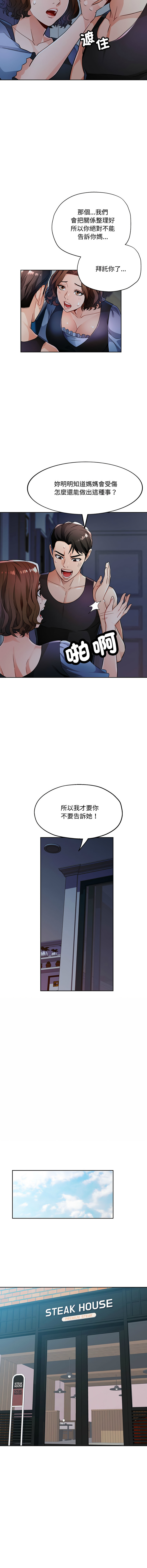 [韩国漫画] 脱序人妻 剧情,熟女人妻#[17P]-9