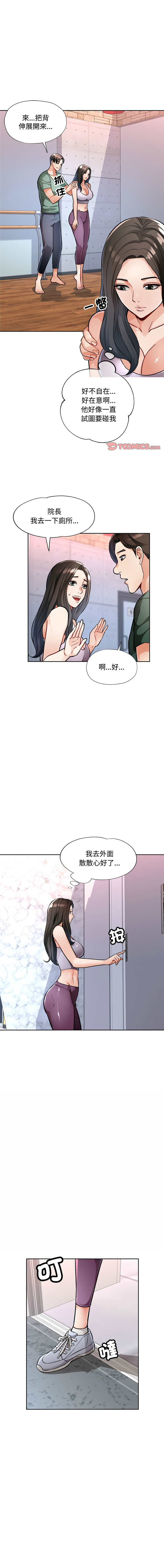 [韩国漫画] 脱序人妻 剧情,熟女人妻#[19P]-1