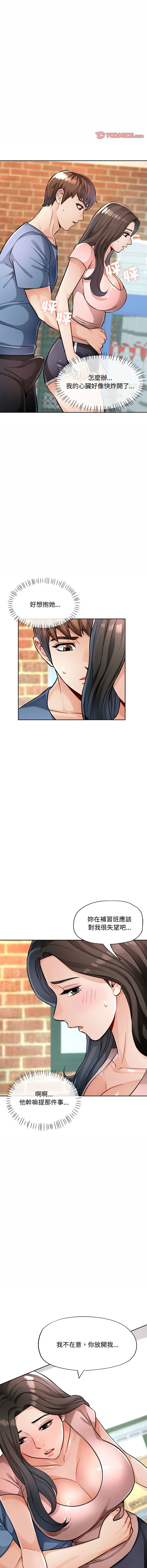 [韩国漫画] 脱序人妻 剧情,熟女人妻#[19P]-10