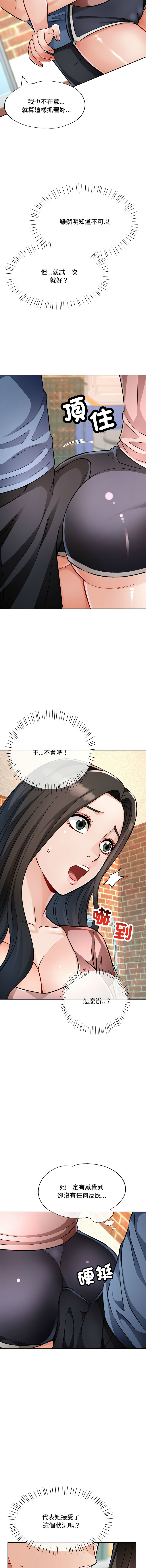 [韩国漫画] 脱序人妻 剧情,熟女人妻#[19P]-11