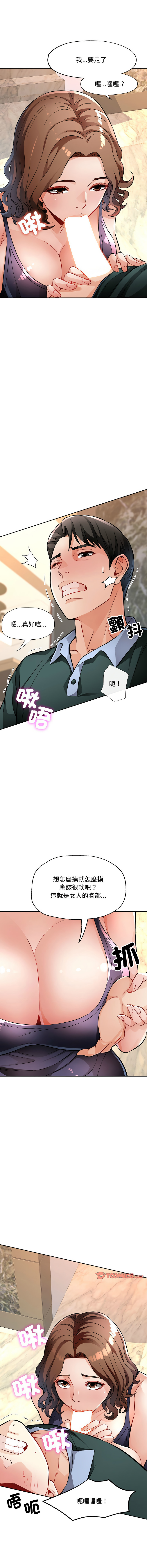 [韩国漫画] 脱序人妻 剧情,熟女人妻#[19P]-18