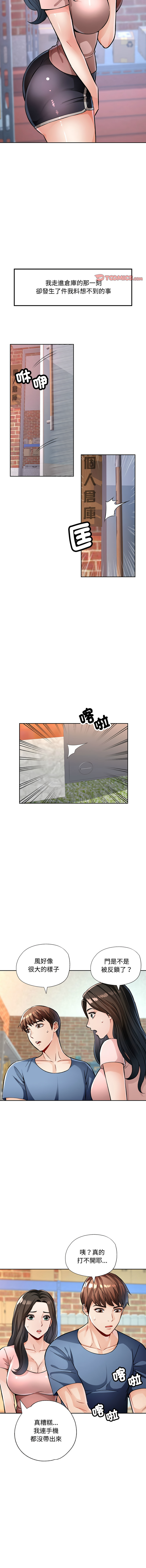 [韩国漫画] 脱序人妻 剧情,熟女人妻#[19P]-7