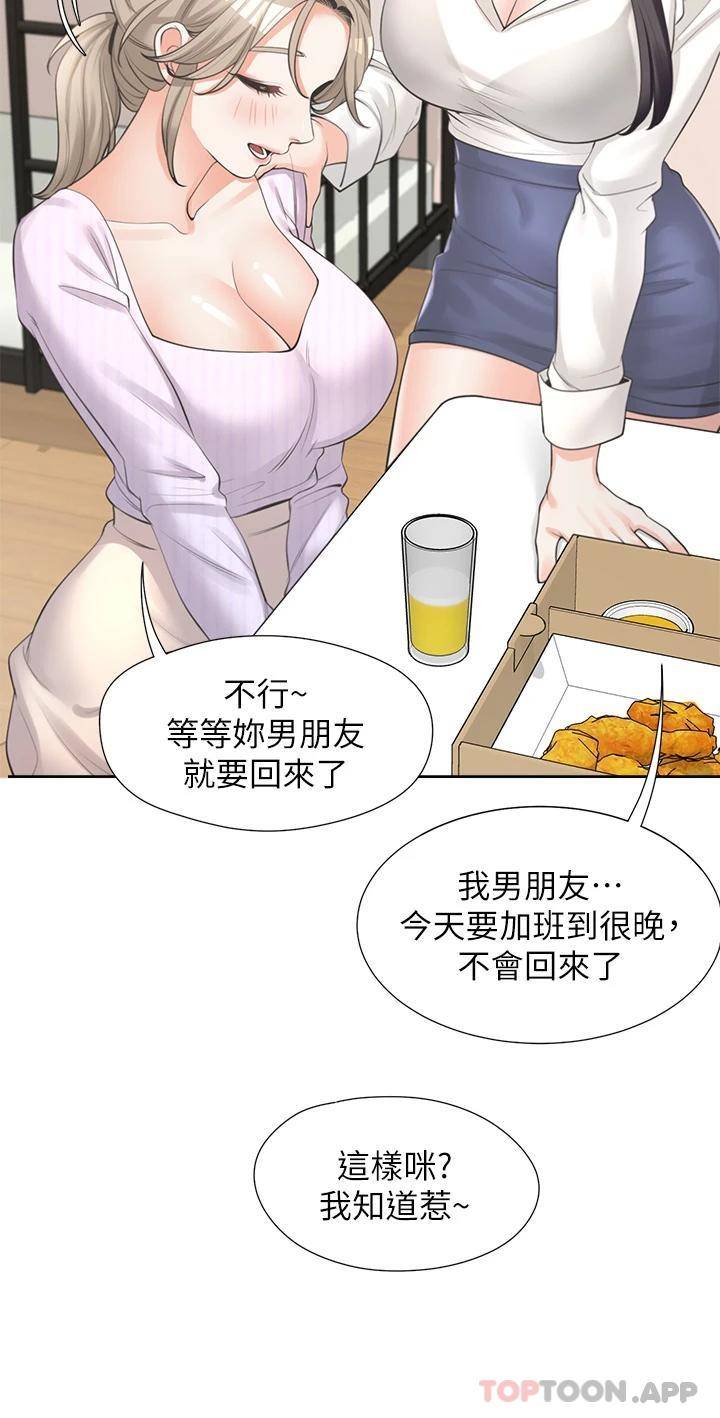 [韩国漫画] 同居上下铺 剧情,巨乳大奶,OL#[50P]-19
