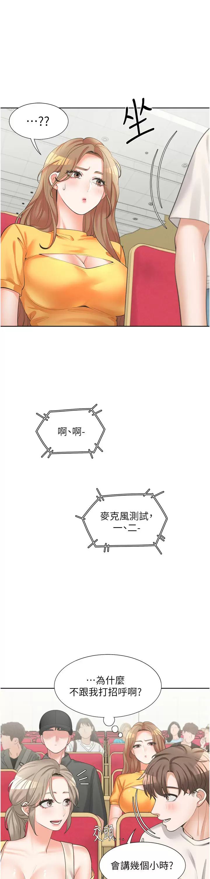 [韩国漫画] 同居上下铺 剧情,巨乳大奶,OL#[56P]-33