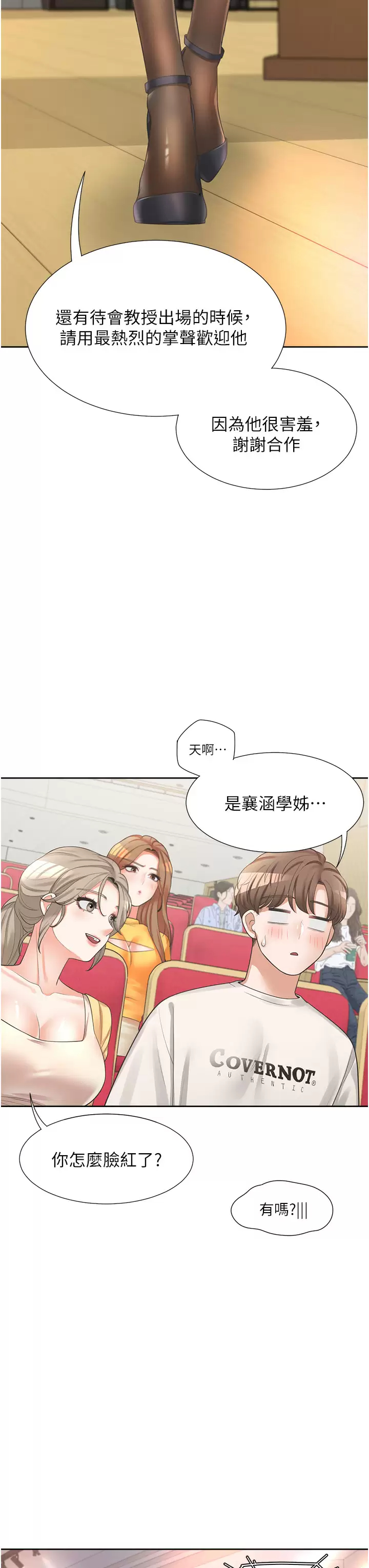 [韩国漫画] 同居上下铺 剧情,巨乳大奶,OL#[56P]-35