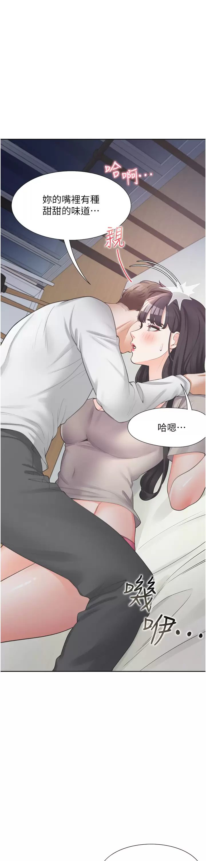 [韩国漫画] 同居上下铺 剧情,巨乳大奶,OL#[46P]-11