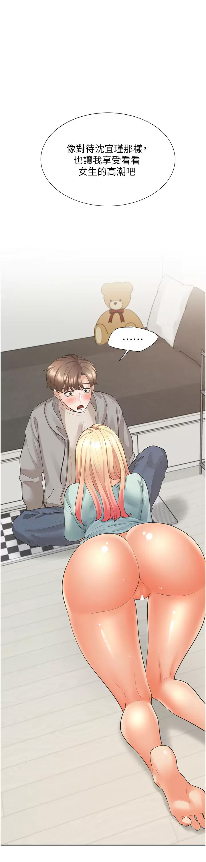 [韩国漫画] 同居上下铺 剧情,巨乳大奶,OL#[40P]-1