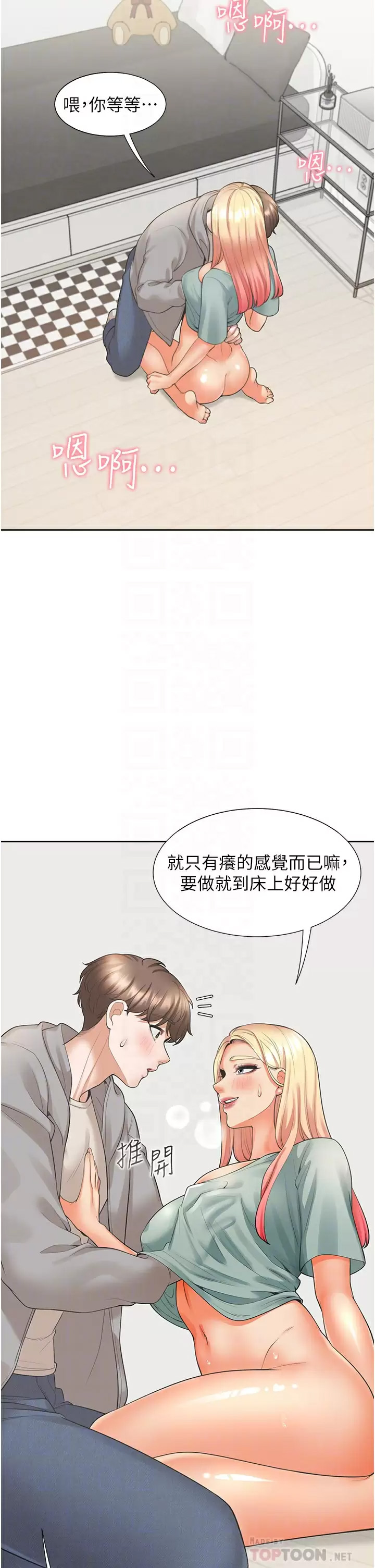 [韩国漫画] 同居上下铺 剧情,巨乳大奶,OL#[40P]-14