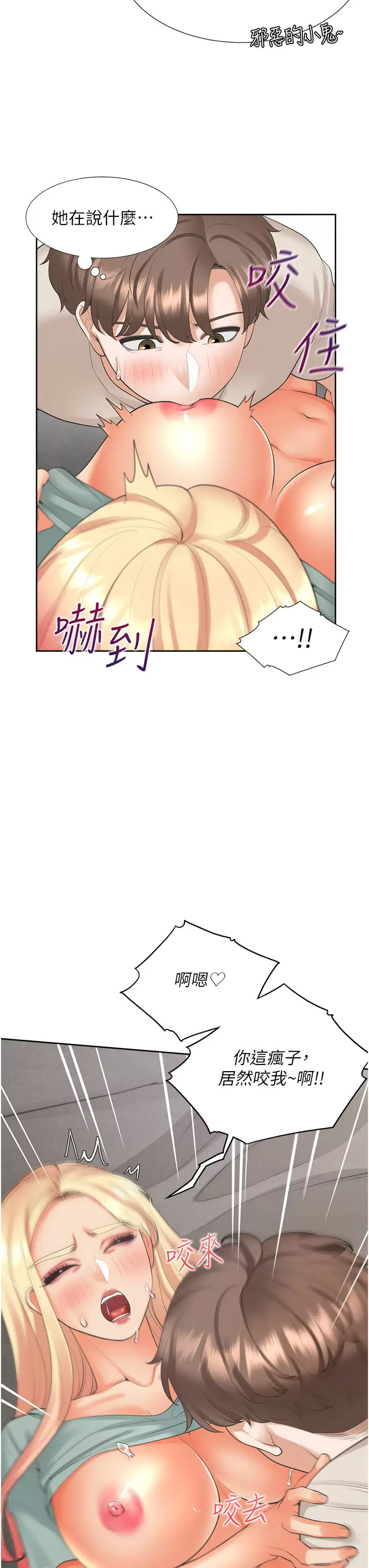 [韩国漫画] 同居上下铺 剧情,巨乳大奶,OL#[40P]-20