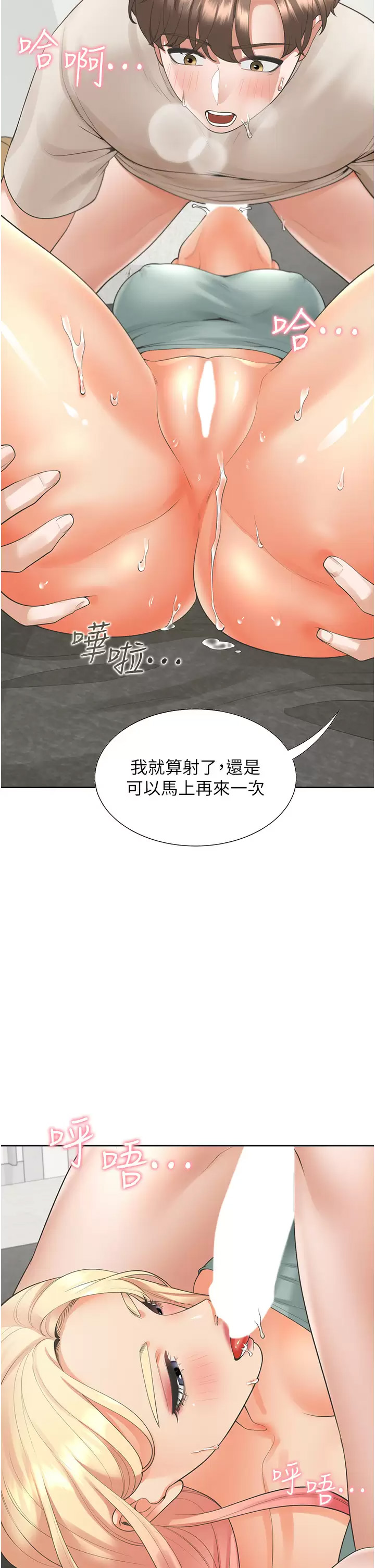 [韩国漫画] 同居上下铺 剧情,巨乳大奶,OL#[40P]-38